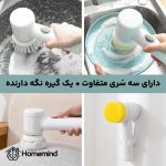 براش برقی ظرف شور