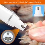 اصلاح دقیق اطراف پنجه با دستگاه کم‌صدا